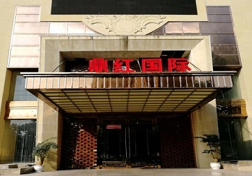 平昌商务KTV少爷哪家最开放-鼎红国际KTV消费价格玩乐点评